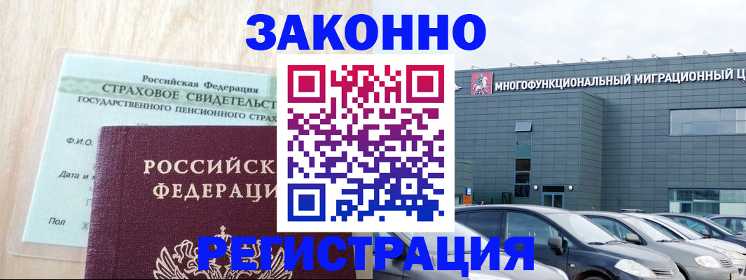 где прописаться в Зеленогорске