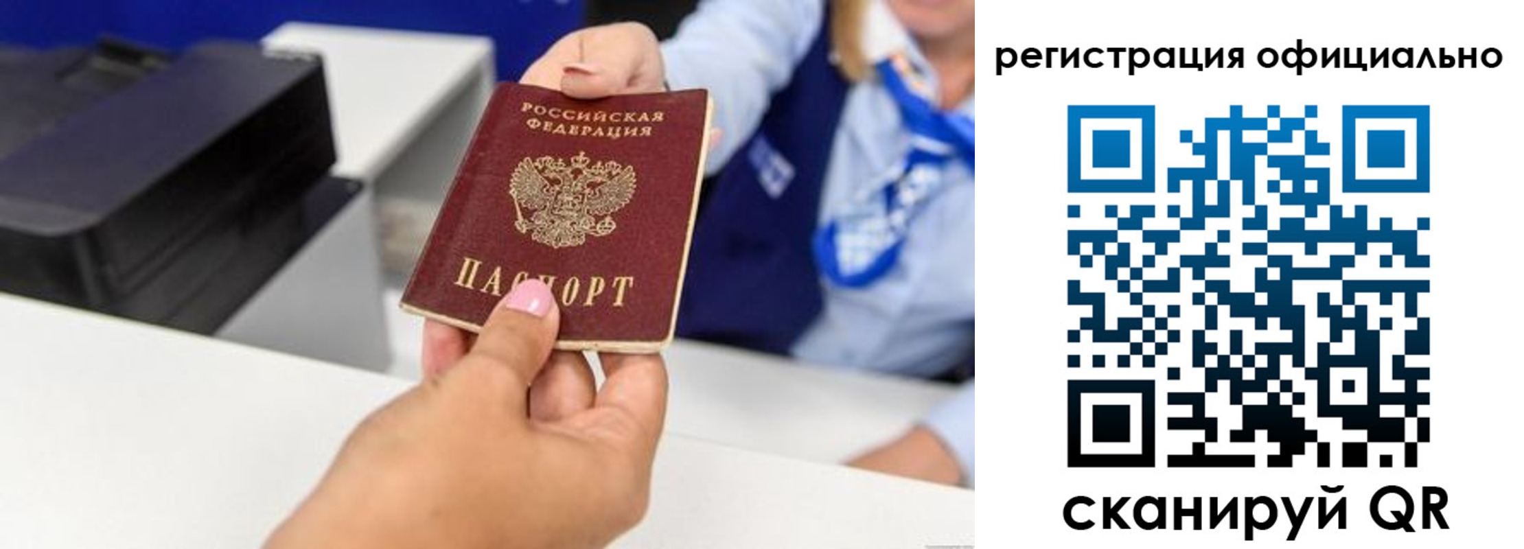 прописка для кредита в Зеленогорске