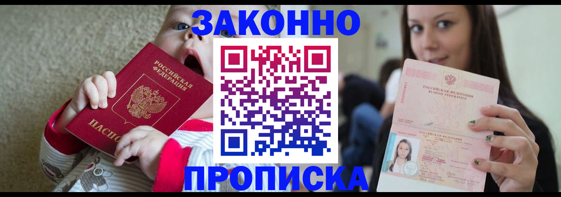 прописка для школы в Зеленогорске