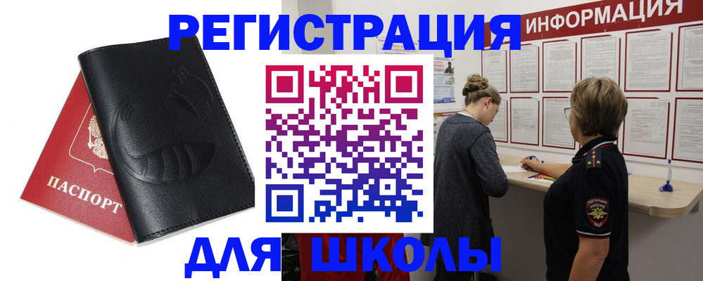 где прописаться в Зеленогорске