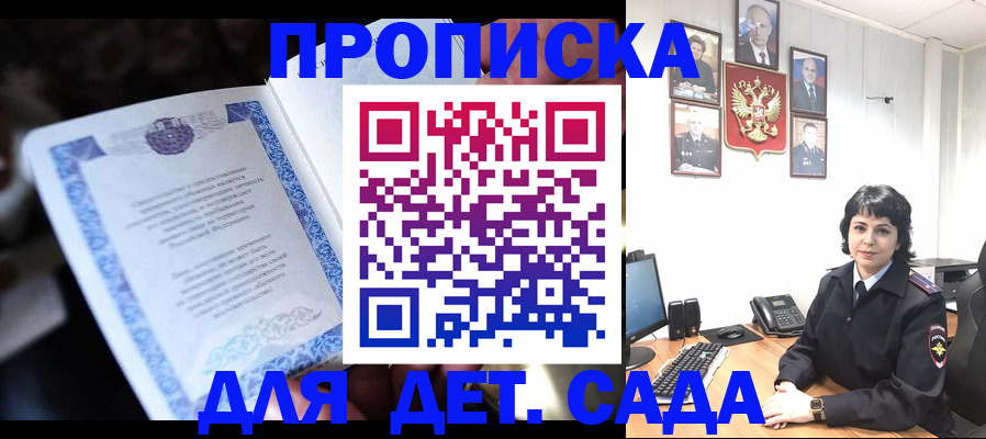 временная регистрация в Зеленогорске